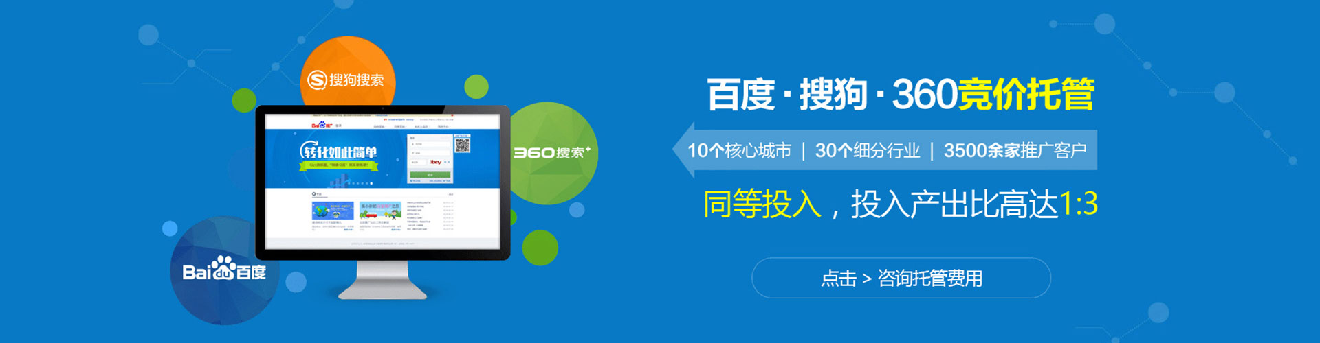 泗阳百度代理开户