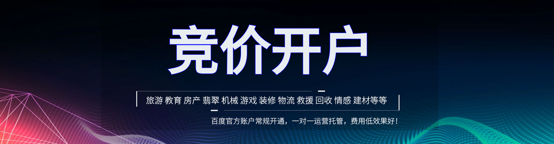 泗阳百度开户返点