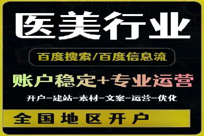 企业SEM竞价托管案例分析